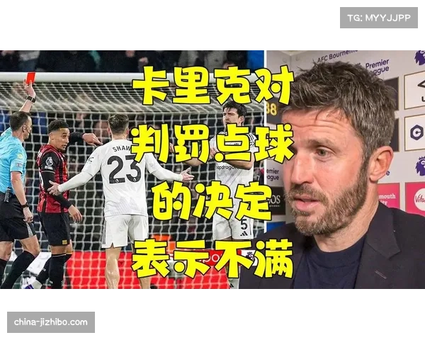 VAR裁判组远程判罚点球，引发双方球员争议